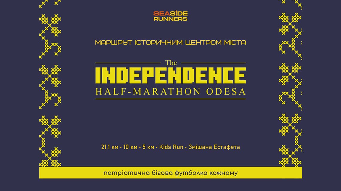 II Independence Half-Marathon Odesa